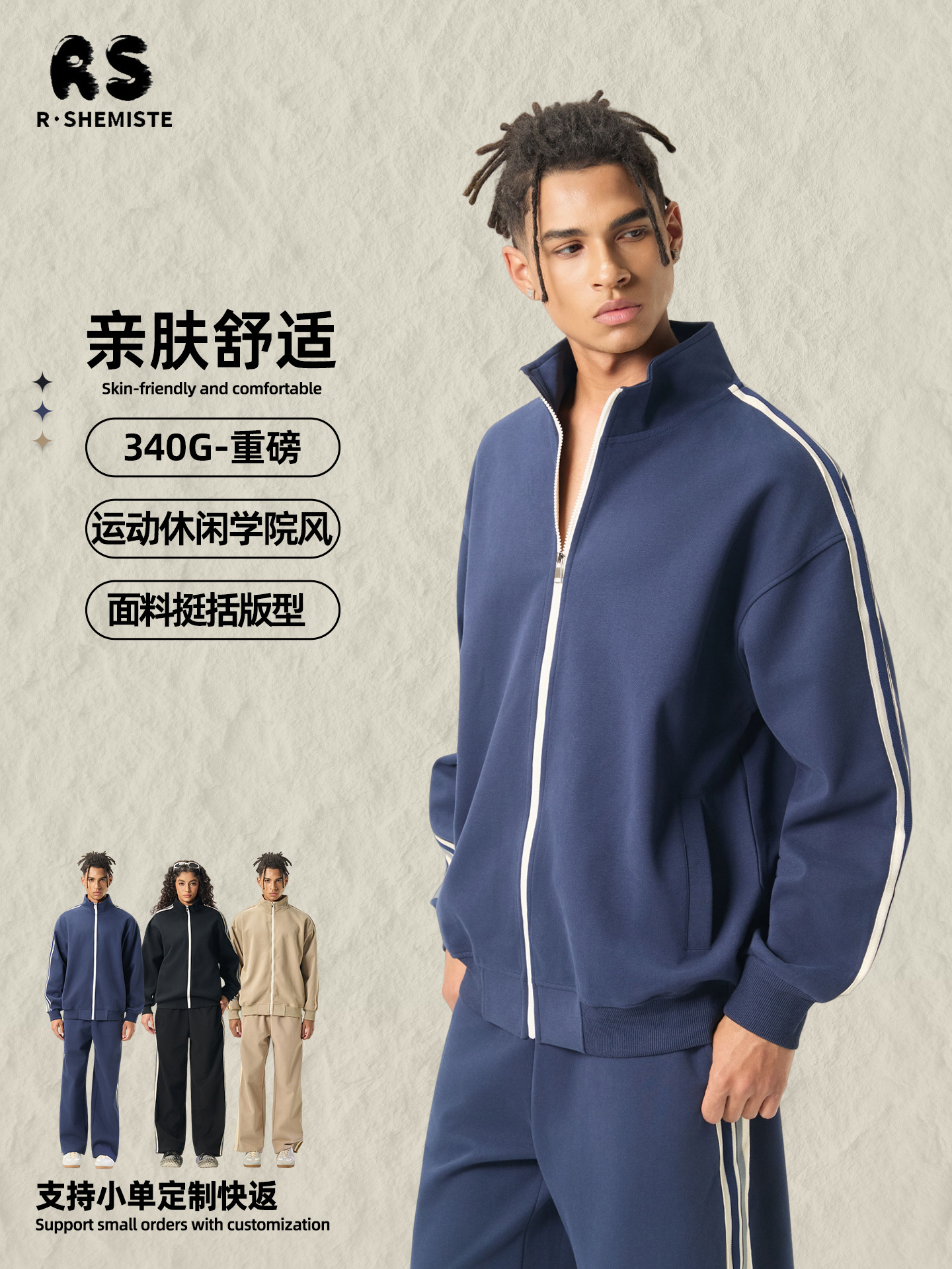 RSメンズ | 秋冬トレンドブランド 340 グラムヘビーウェイトジッパージャケットメンズストライプ刺繍カジュアルスポーツジャケットスーツメンズ