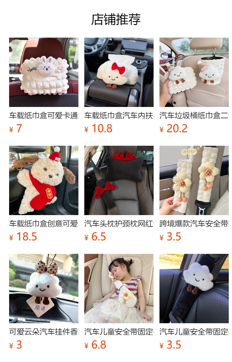 Suitable for Geely Xingyuan Car Tissue Box Car Armrest Box Paper Box Cute Creative Practical Good Things for Girls