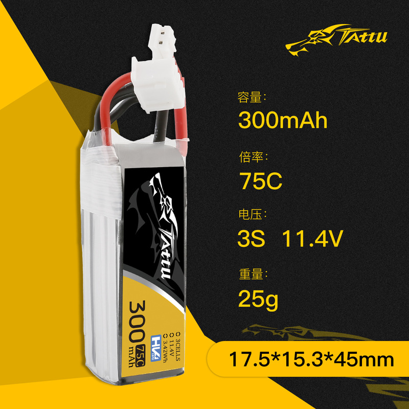 格氏TATTU300/450mAh 1s 2s 3s高倍率FPV室内横断機空心杯リチウム電池|undefined