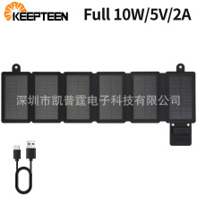 B01六折便携太阳能电池板充电器  单晶硅20%转换率便携折叠户外