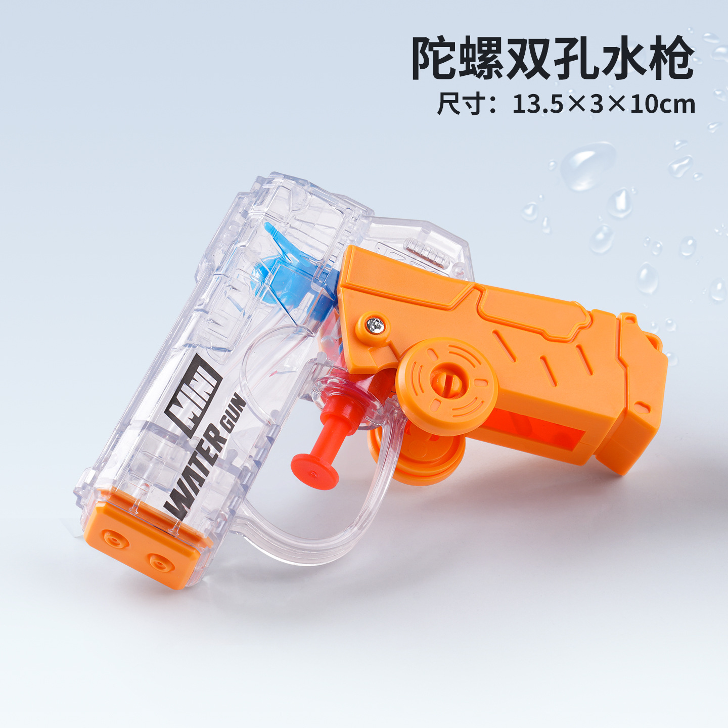 LX 옐로우 자이로 더블 홀 물총