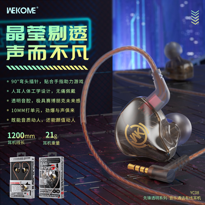 WEKOME Pioneer Transparent Cyberpunk Style Music Call Wired Headset 3.5mm Interface TYPE-C Headset WEKOME Pioneer Transparent Cyberpunk Style Music Call Wired Headset 3.5mm Interface TYPE-C Headset
