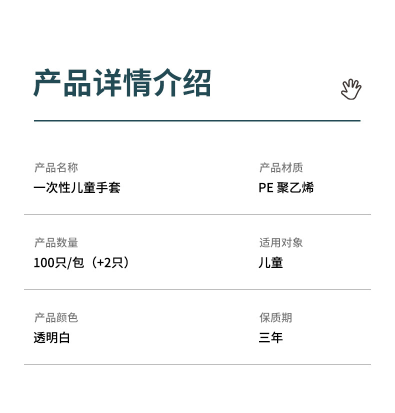 儿童手套_08