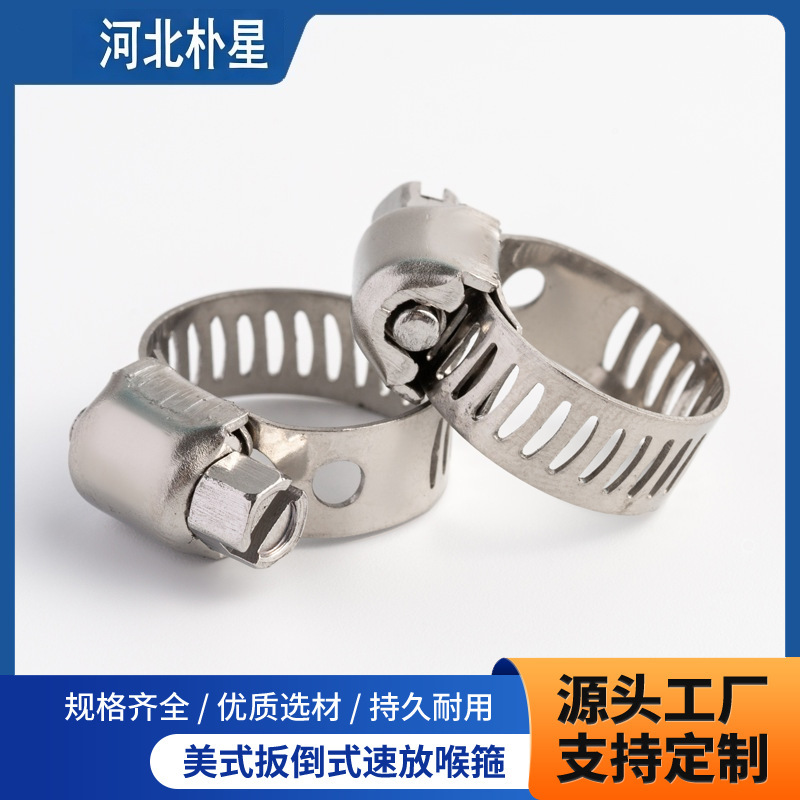 厂家直销201半钢美式喉箍电缆抱箍水管卡箍煤气管夹