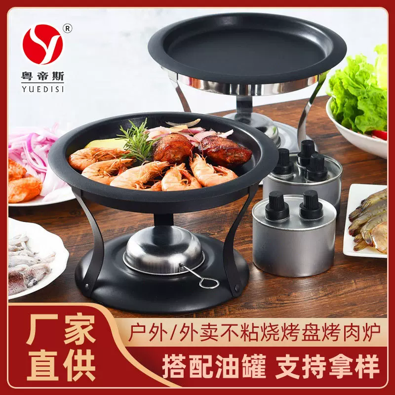 加厚不锈钢外卖自助烤盘 韩式双层不粘烧烤盘烤肉炉外卖烤炉套装