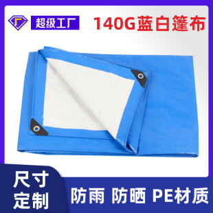 �����}�񲼡�140���{�� PE������ꖷ����ˮ����ɻ�w؛���w����