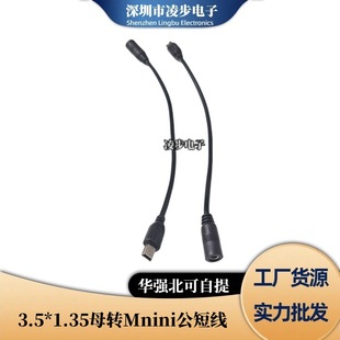 DC3.5*1.35MMĸ�DT�Ϳ�����5P���^mini usb����D���D�Q�^��0.2��