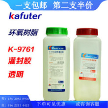 卡夫特电子灌封胶环氧树脂2:1LED灯具K-9761耐温90度1.5kg组密封