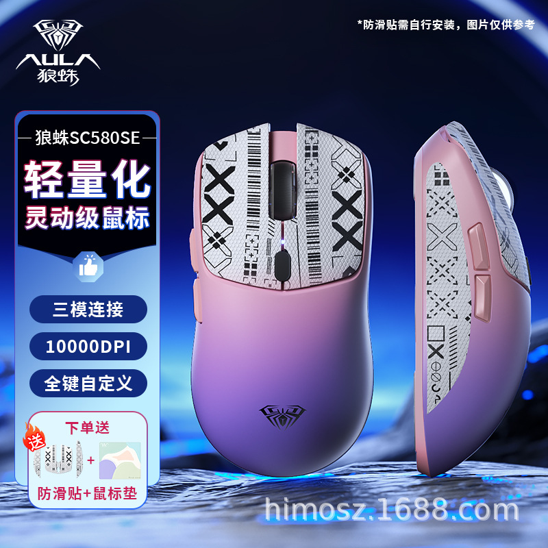 【dusty rose】wireless tri-mode