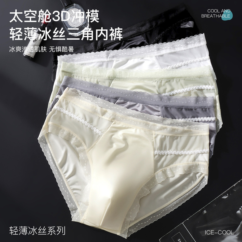 Hot-Selling Men's Underwear Men's Seamless Ice Silk Briefs Men's 3D Bulge High Elastic Breathable Men's Briefs