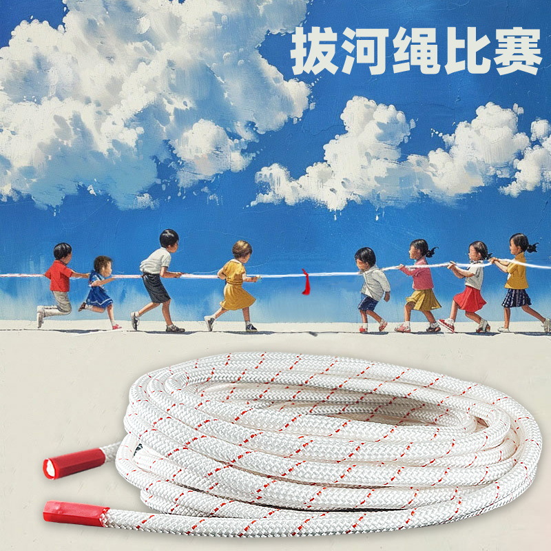 Tug-Of-War Rope Competition Special Rope Kidsren's Kindergarten Primary School Students Sports Games Exercise Team Outdoor Activities