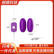 来乐usb双跳蛋舌舔直插多频震动女用自慰器单频成人用品批发代发