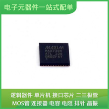 MAX7300ATL + TQFN-40-EP C8051F310-GQR PIC16F628A-I/SS NCV771