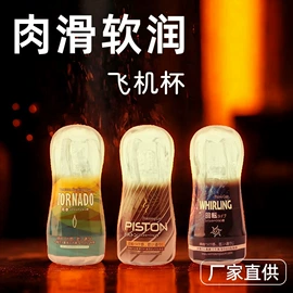 其他男用;仿真阳具;飞机杯