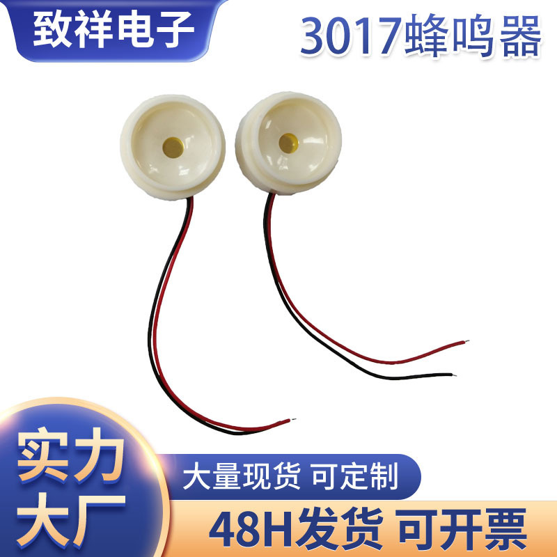 30 * 17mm piezoelectric buzzer pronunciation head security alarm whistle treble head electric car horn alarm