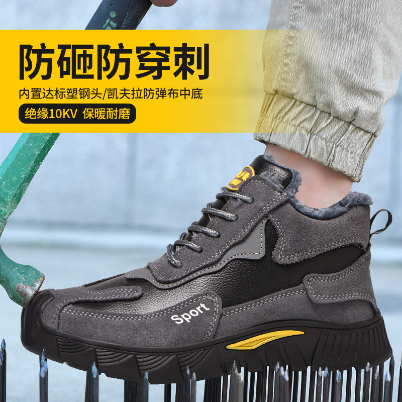 冬季中帮保暖加绒棉鞋 绝缘10kv防砸防刺劳保鞋男 防寒耐磨防护
