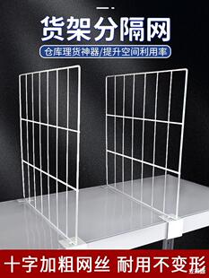 仓库货架分隔板菜鸟驿站货架隔断网仓储快递置物架挡板网格片隔板-阿里巴巴