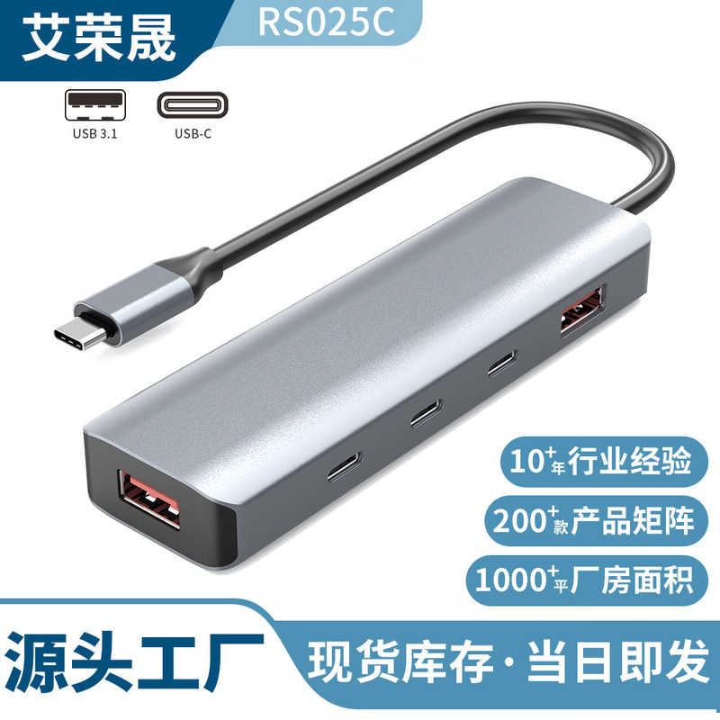 Ai Rongsheng private model USB 3.2 GEN2 splitter 10GB with DC 5V power supply in stock 10Gbps hub