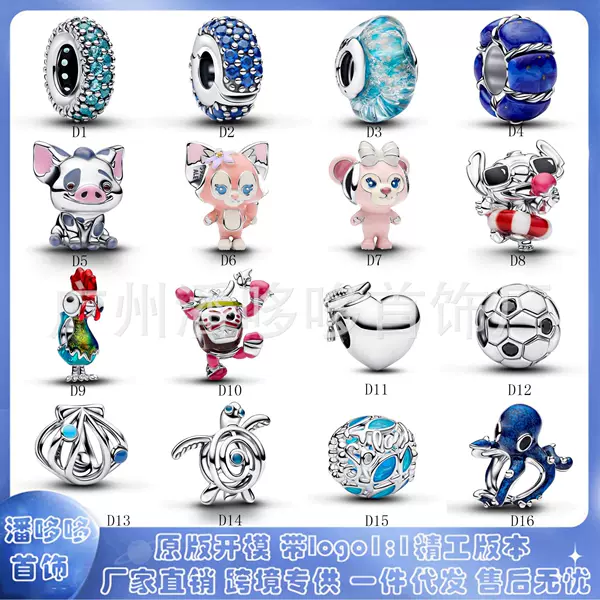 Pandora White Copper Silver-Plated New DIY Beads Ocean Series Cartoon Cute Series Bead Accessories Hot Sale