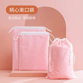 加厚防水抽绳袋行李衣服鞋子旅行收纳袋家用收纳乳白款束口防尘袋