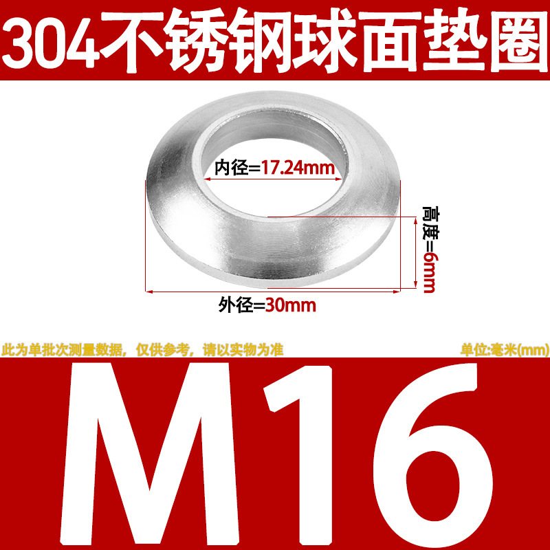 304 ステンレス鋼 GB850 球面ガスケット/GB849/GB850|undefined