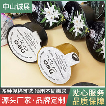 面膜杯密封膜面膜杯封口膜漱口水奶制品铝箔封口膜易揭铝箔膜片膜