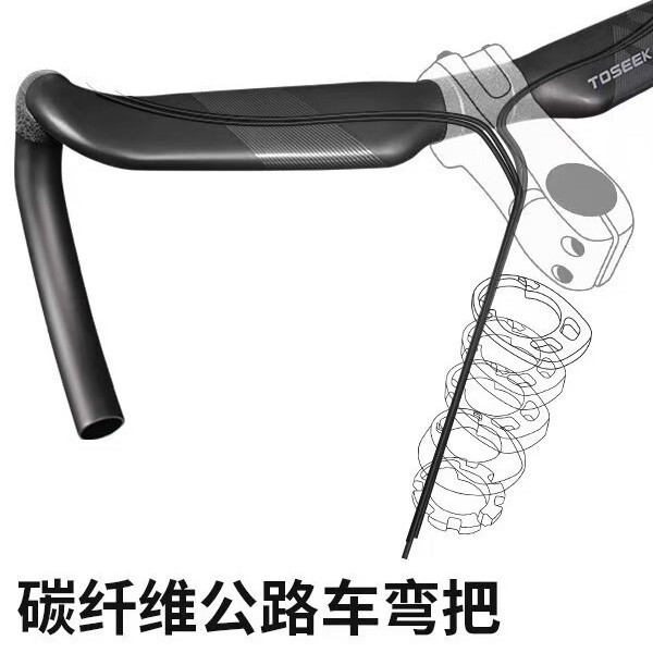 Tr5000 Ultra-Light Version T800 Competition-Grade Road Bike Carbon Fiber Handlebar Bicycle High-Strength Outward Expansion Fully Internal Routing Tr5000 Ultra-Light Version T800 Competition-Grade Road Bike Carbon Fiber Handlebar Bicycle High-Strength Outward Expansion Fully Internal Routing