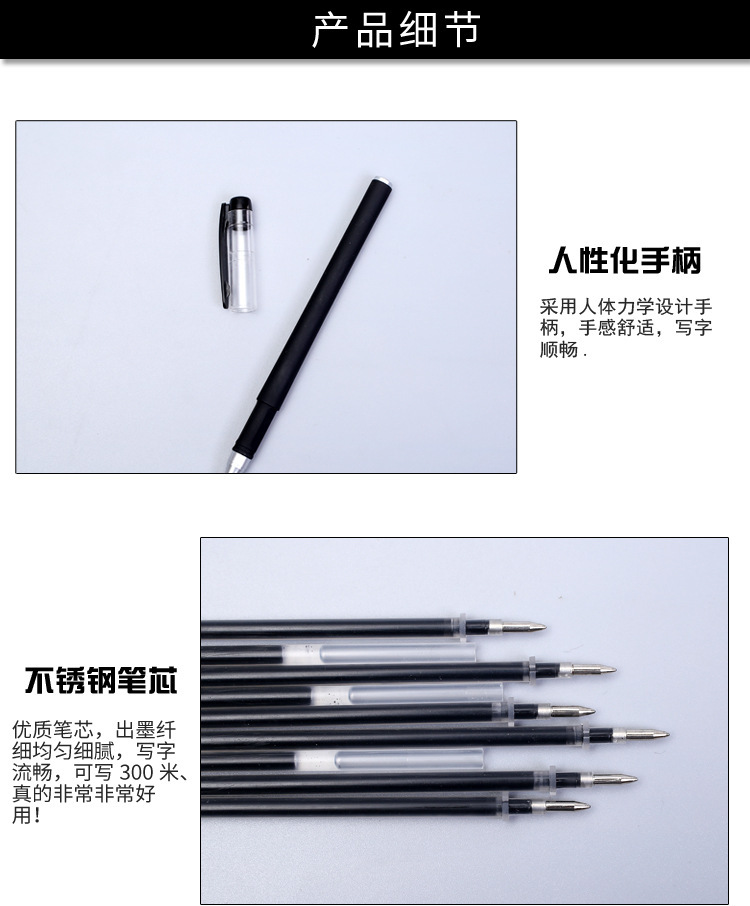 中性笔-详情页十月十八号晚上的_03