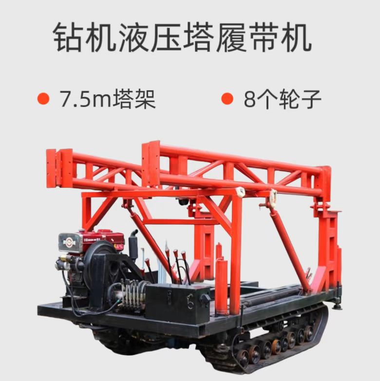 液压塔履带底盘 钻机履带底盘 液压履带机