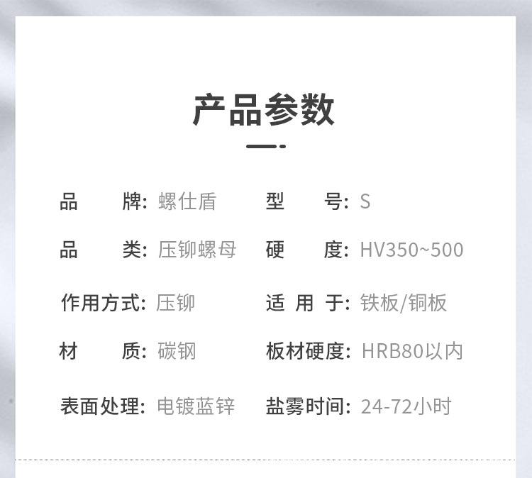 碳钢压铆螺母_03.jpg