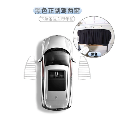 Side Window Card Type Special — Car curtains - black-two-windows-for-driving-free-upgrade-full-shading