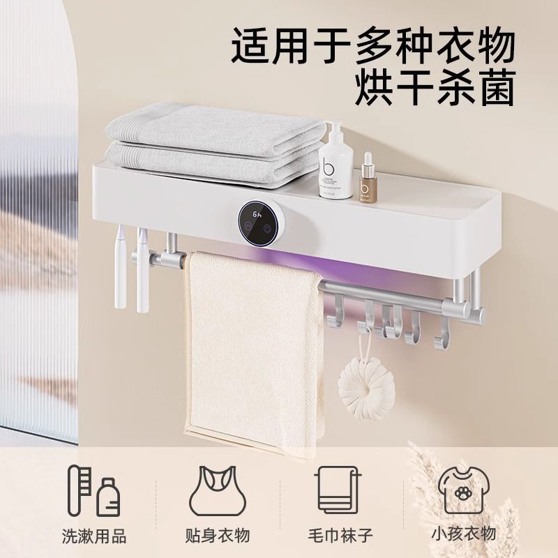 Japan Quratta Electric Heated Towel Rack Bathroom Toilet Punch-Free Dryer Bath Towel Storage Antibacterial Disinfection