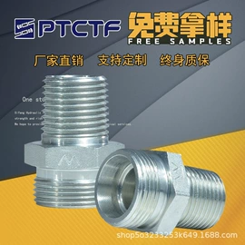 液压接头;液压胶管;编织胶管