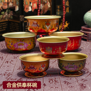 Worship Guanyin alloy water supply Cup worship God of Wealth Lotus Holy water Cup Buddha Hall Buddha worship bowl God table small bowl