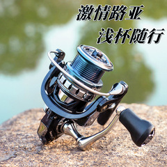 Fishing Reel Fly Lu Metal Spinning Reel Micro Fishing Reel Shallow Line Cup Fishing Reel Long Range Reel Fishing Line Reel Fishing Line Reel Wholesale