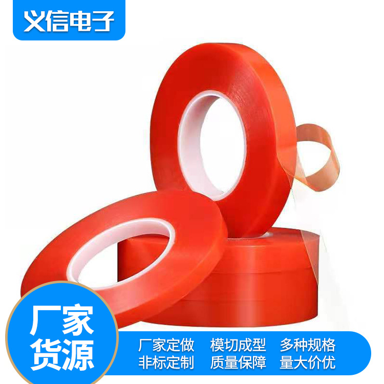 皇冠7965红膜透明PET双面胶 高粘无痕汽车双面胶 展示架胶带