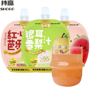 �����ý��y���t�İŘ�֭ �y��ѩ��֭120ml��y���b��֭����Ʒ