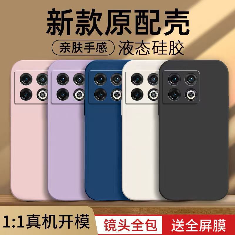 Suitable for Oneplus 10Pro Mobile Phone Case, Pure Color Rubik's Cube Liquid All-Inclusive Anti-Fall Oneplus Silicone Straight Edge Soft Case Suitable for Oneplus 10Pro Mobile Phone Case, Pure Color Rubik's Cube Liquid All-Inclusive Anti-Fall Oneplus Silicone Straight Edge Soft Case