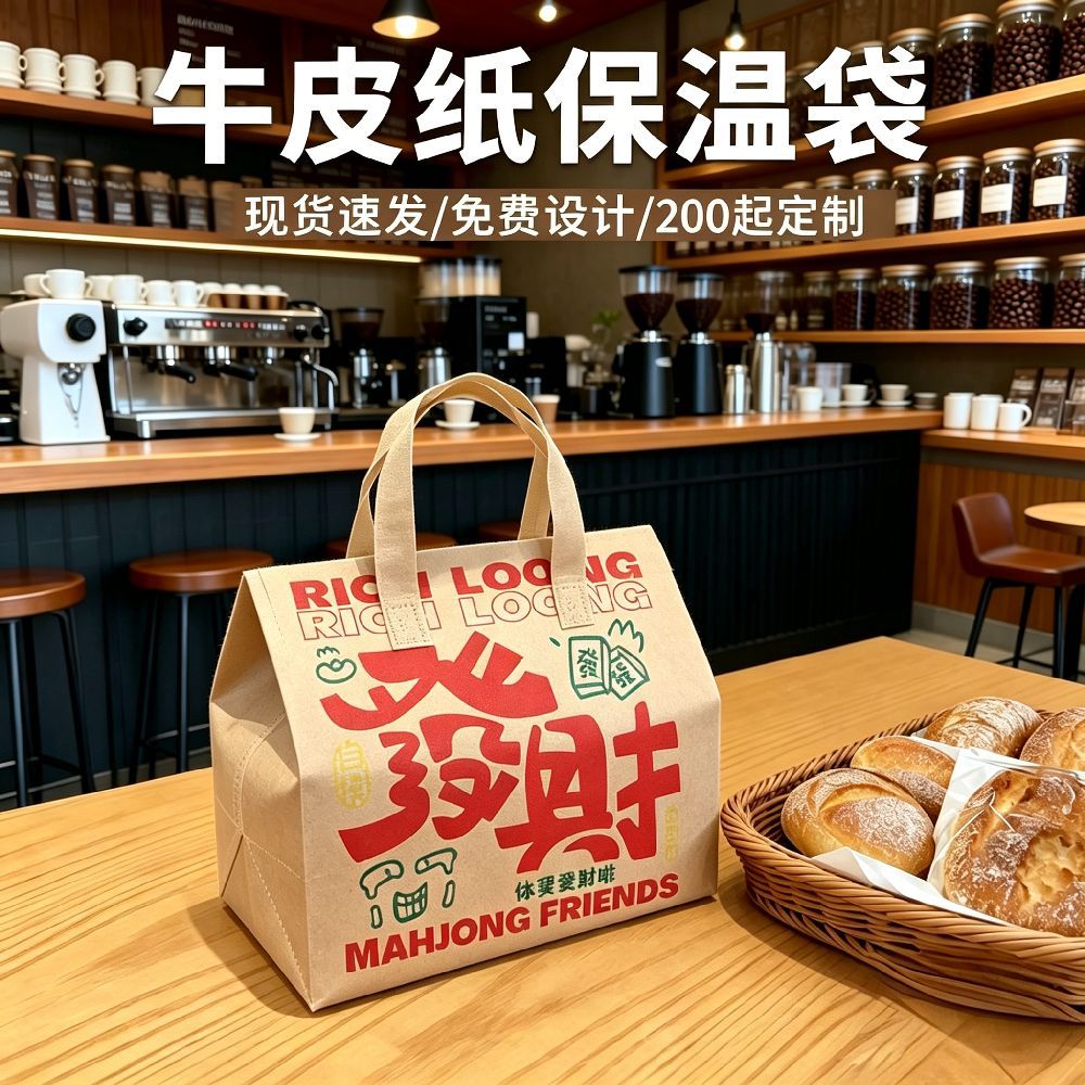 外卖保温打包袋一次性高颜值咖啡奶茶蛋糕包装袋餐饮无纺布保温袋