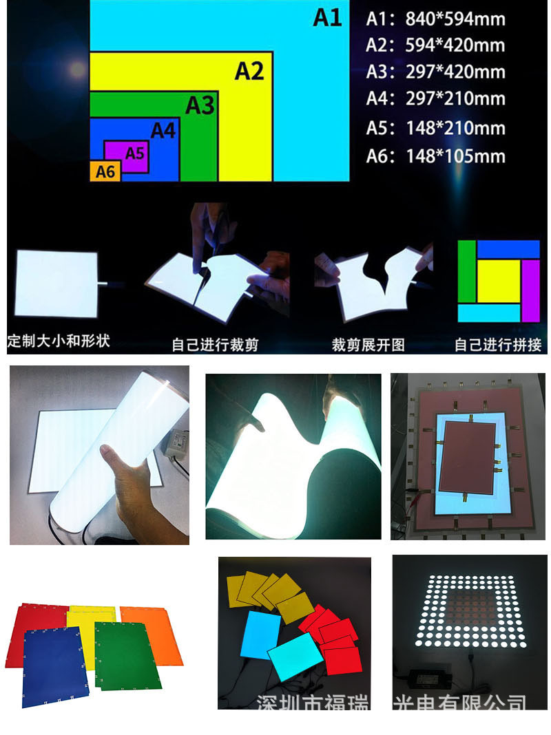 EL冷光背光源粉底白光1x2米EL大尺寸背光片任意尺寸EL背光片-阿里巴巴