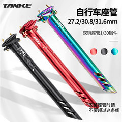 TANKE Carbon Bike Seat Post 27.2/30.8/31.6mm Colorful Mountain Road Bike Aluminum Saddle Tube