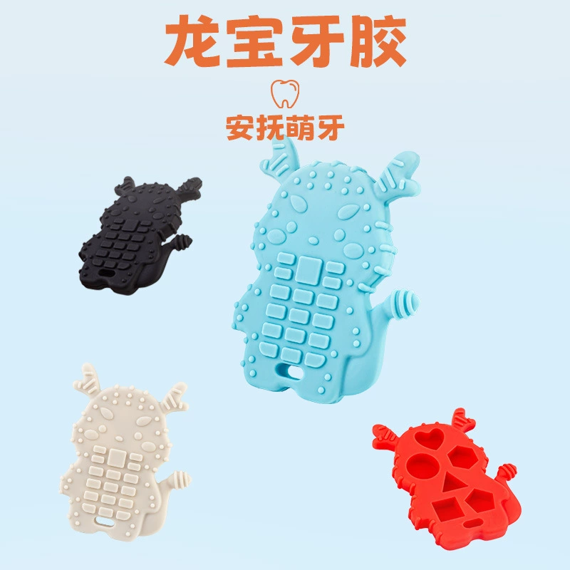 Новый продукт производителя Год Дракона Зодиак Дракон Сокровище Силиконовый прорезыватель для зубов Детский гаджет для защиты от еды Ручной удобный гаджет Успокаивающий период прорезывания зубов Силиконовый прорезыватель для зубов