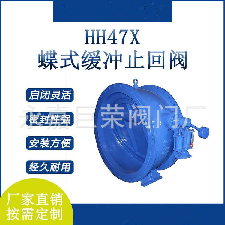 HH47X-10Q DN500蝶式缓冲止回阀 重锤式单向逆止阀