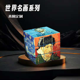世界名画梵高星空三阶魔方 儿童油画 创意益智魔方玩具图片定 制