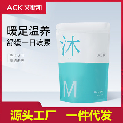 ACK艾斯凯泡脚包艾叶老姜足浴包足浴粉 袋装足浴包 6g*20小包