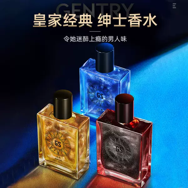 Gushi men's perfume factory direct sales lasting fragrance fresh gold quicksand perfume spray wholesale Gulong perfume