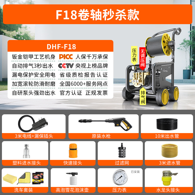 Hei Mao – Car washing machine Pressure Washer - f18-reel-flash-sale-13m-hose