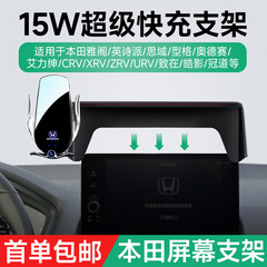 Compatible with Honda Wireless Charging Card Screen Car Phone Mount 15W for Accord, Inspire, Civic, Elysion, CR-V