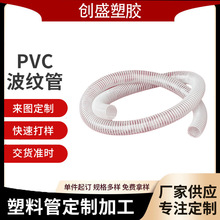单壁波纹PVC塑筋软管软管PVC塑筋螺旋医疗设备通风排气PVC软管