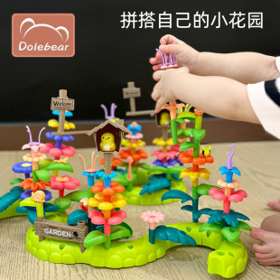 Building Blocks Assembled Toys Girl and Boy Varied Garden diy Flower-arranging Large Particles Children's Plastic Puzzle 1-3 Years Old Foreign Trade